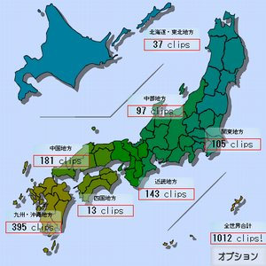 最初は日本地図が表示されます